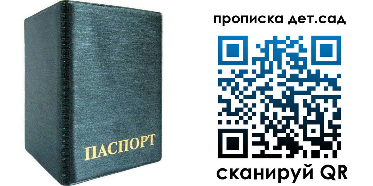 прописка иностранных граждан в Видном