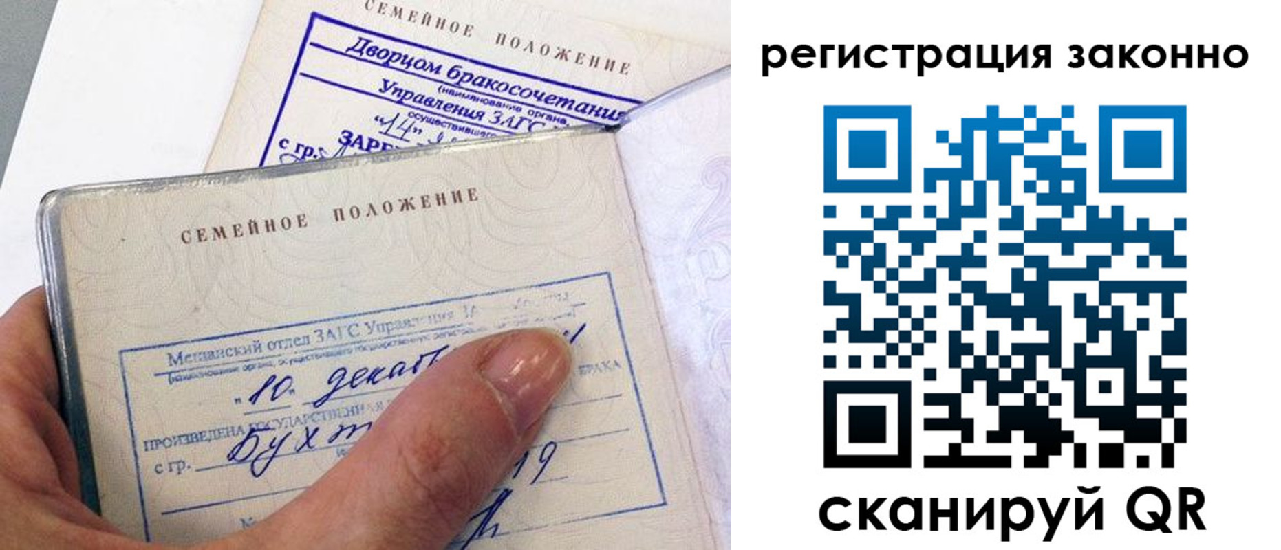 прописка для школы в Видном