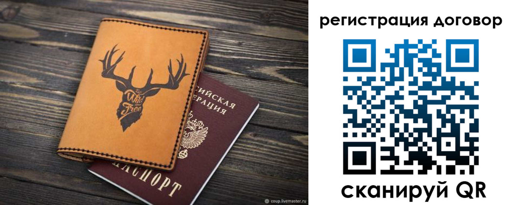 временная регистрация недорого в Видном