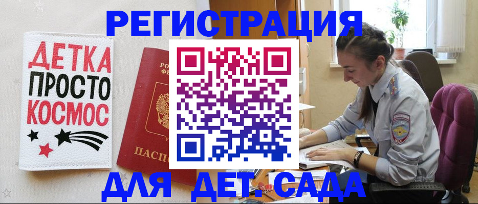 временная регистрация госуслуги в Видном
