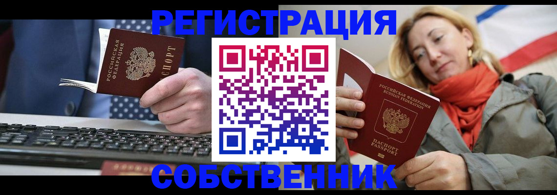 временная регистрация госуслуги в Видном