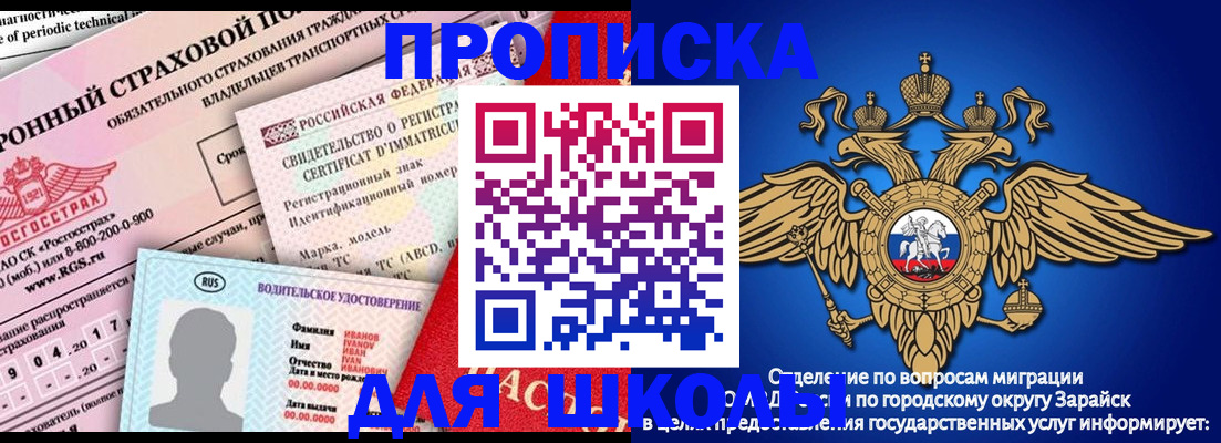 где прописаться в Видном