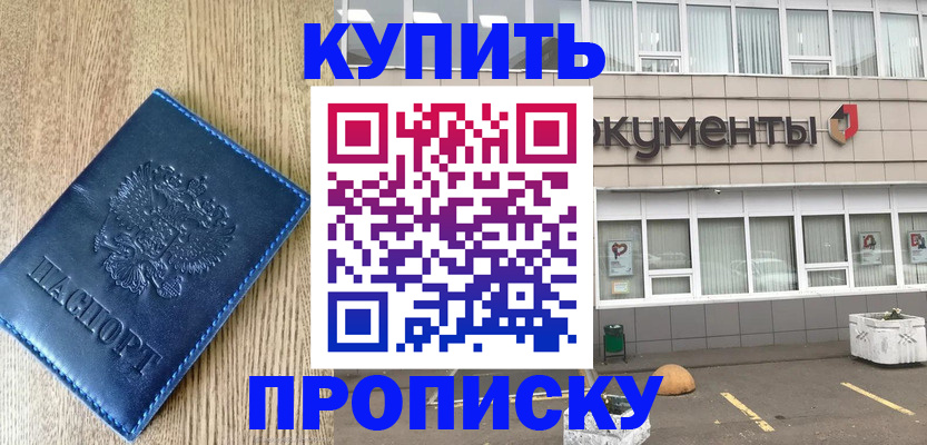 временная регистрация поиск в Видном