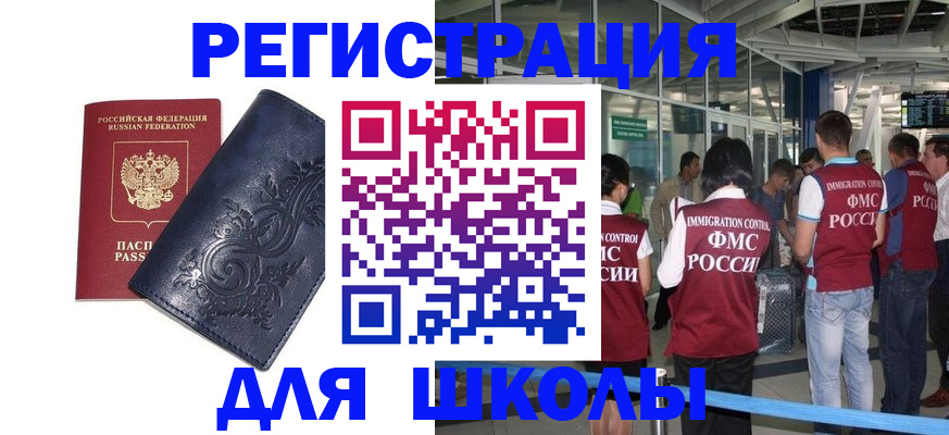 прописка паспорт в Видном