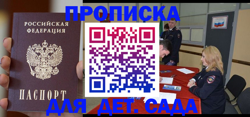 прописка иностранных граждан в Видном