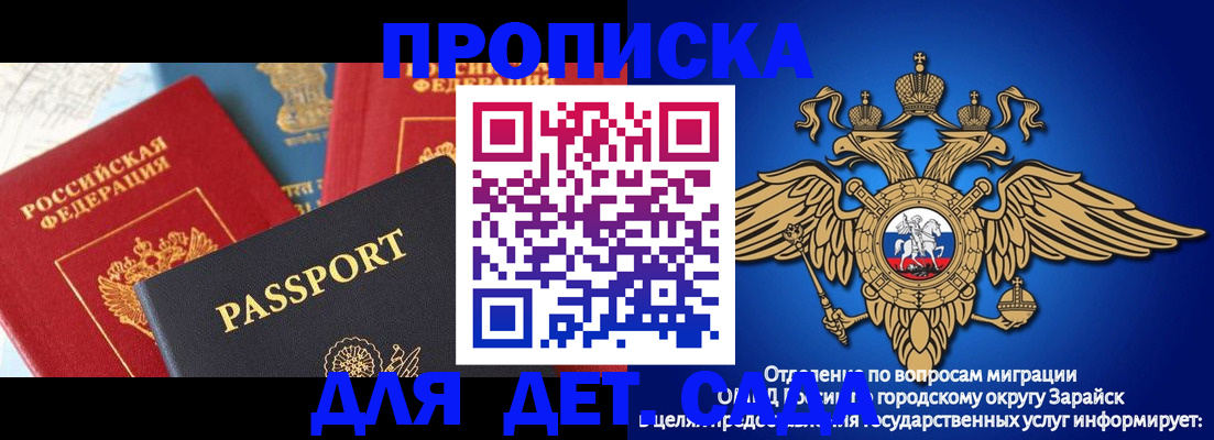 прописка паспорт в Видном